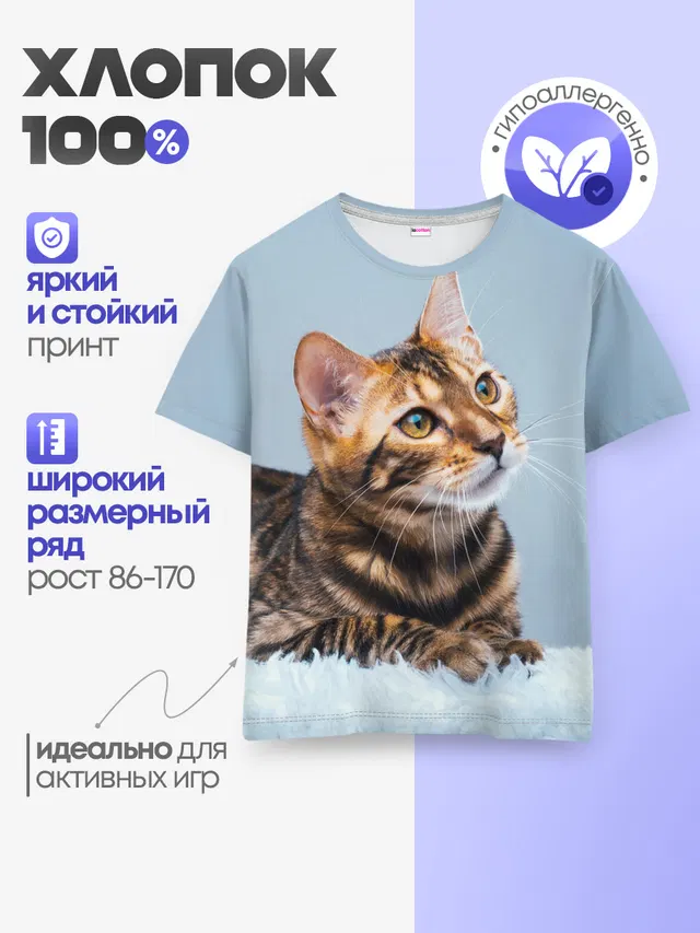 Детская базовая футболка