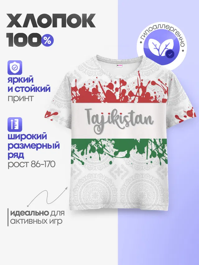 Детская базовая футболка