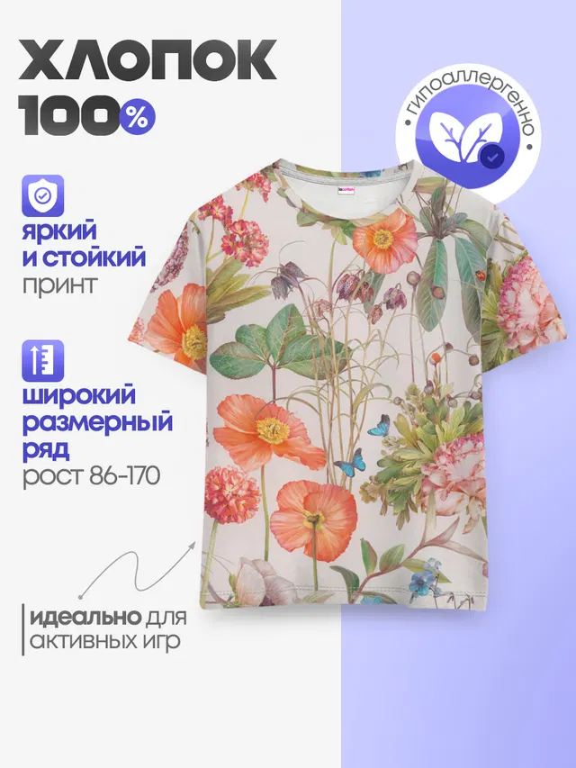 Детская базовая футболка