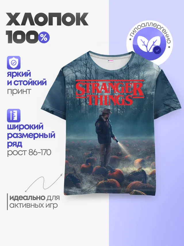 Детская базовая футболка