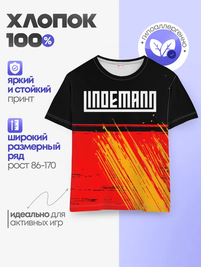 Детская базовая футболка