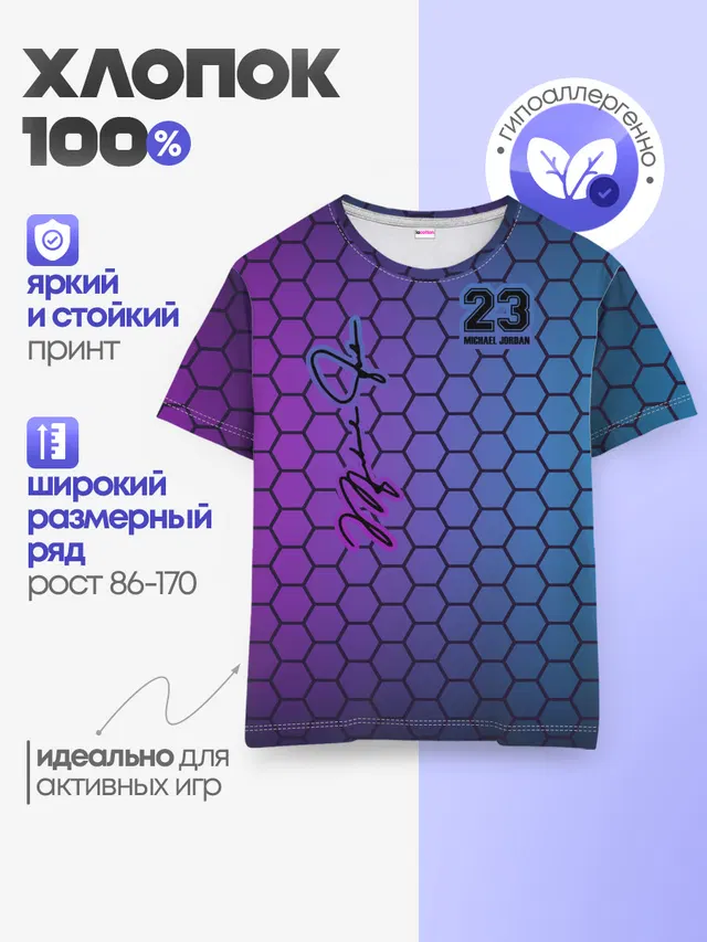 Детская базовая футболка