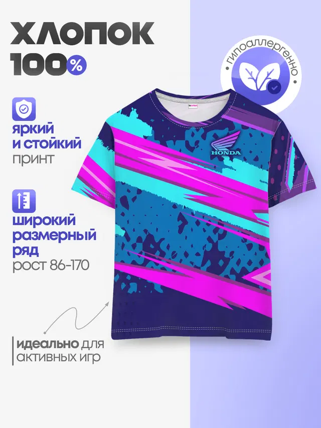 Детская базовая футболка