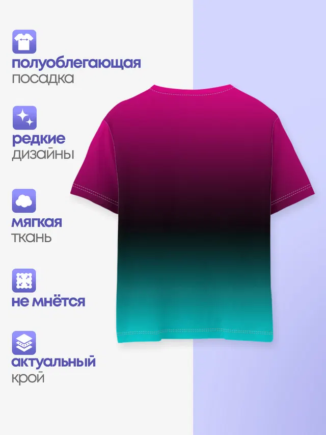 Детская базовая футболка