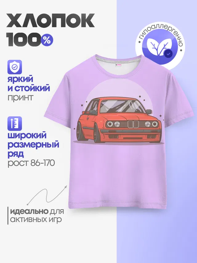 Детская базовая футболка