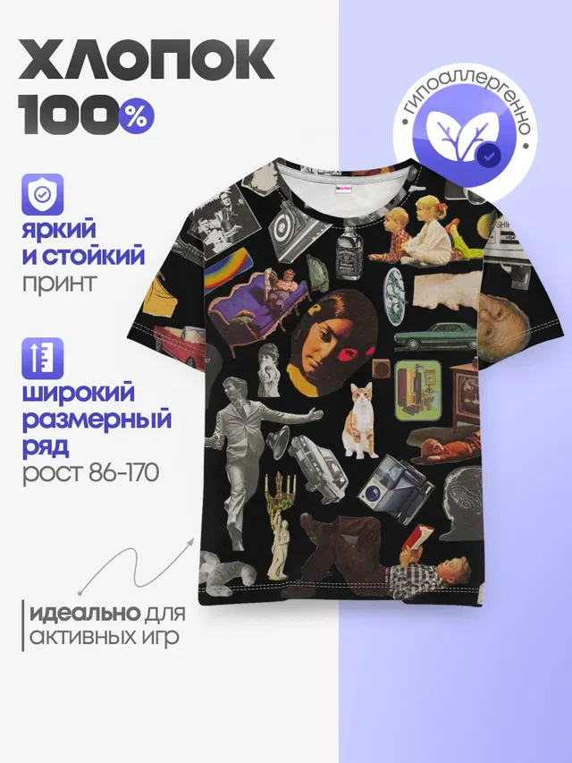 РЕТРО