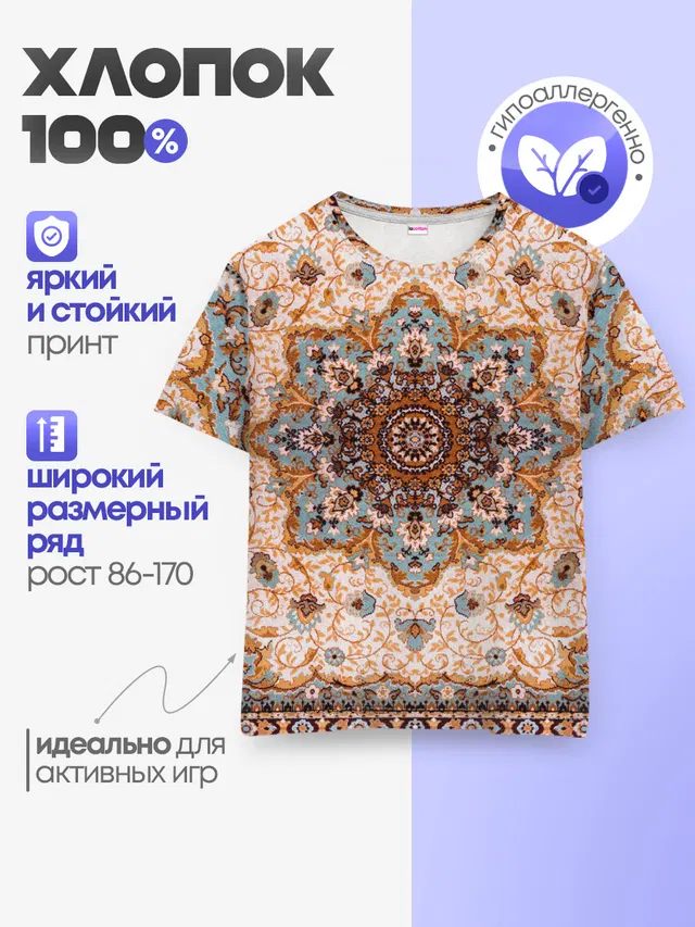 Старый ковер