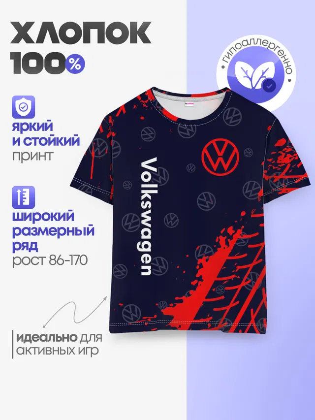 Детская базовая футболка с принтом «Volkswagen — Фольксваген»