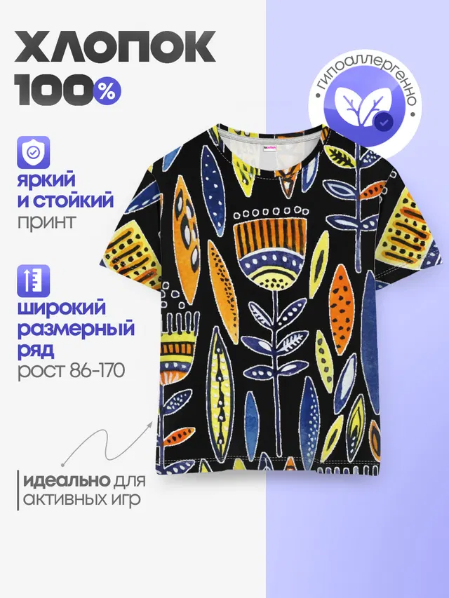 цветы фараона