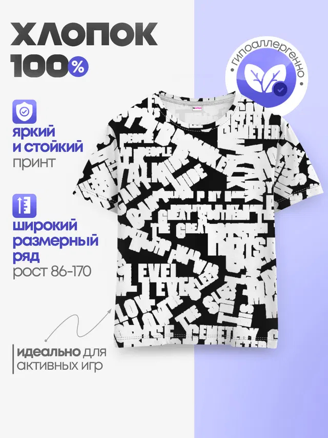 Детская базовая футболка с принтом «Разный рок — PANTERA»