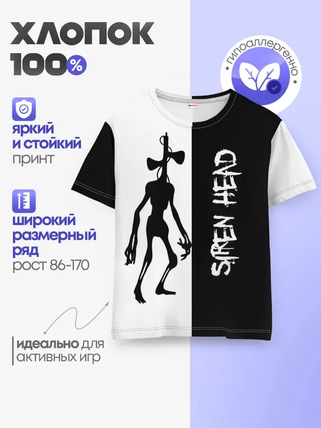 Детская базовая футболка