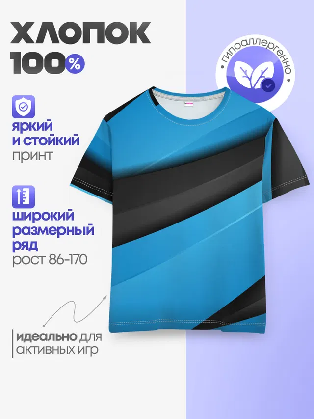 Детская базовая футболка