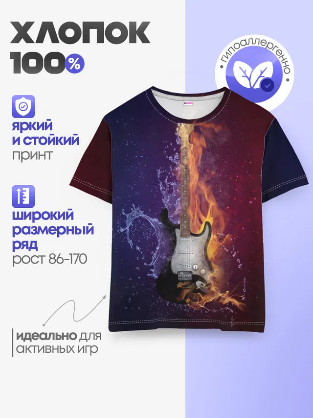 Детская базовая футболка