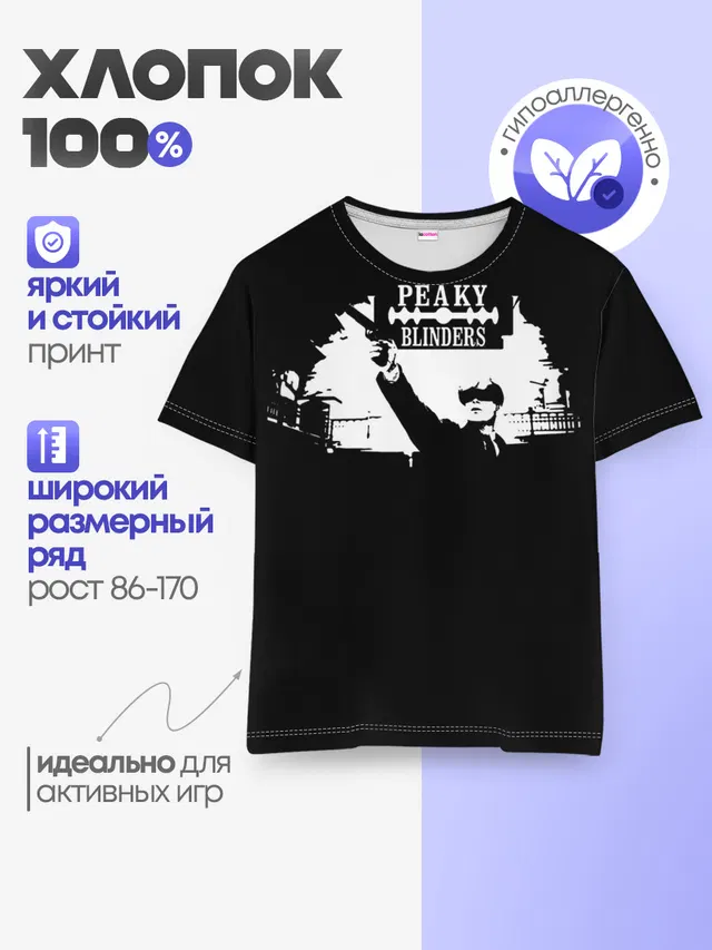 Детская базовая футболка
