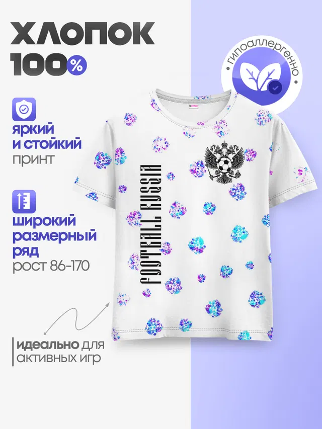 FOOTBALL RUSSIA / Футбол