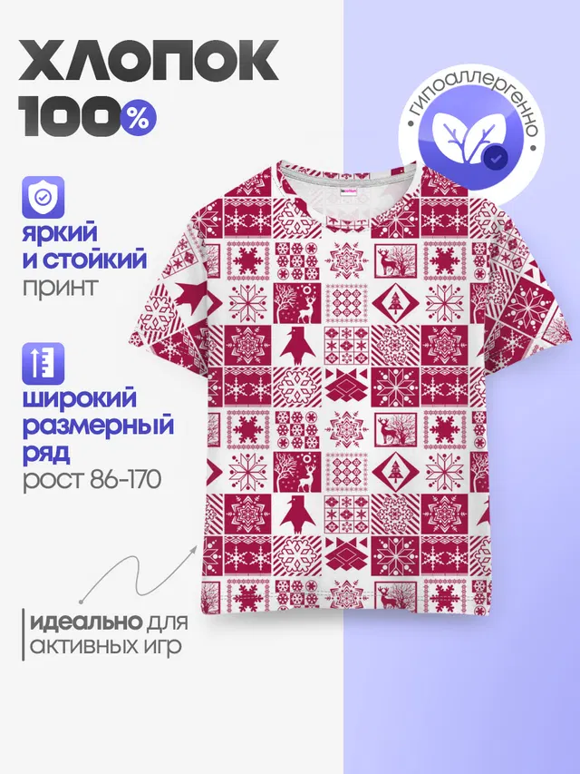 Детская базовая футболка