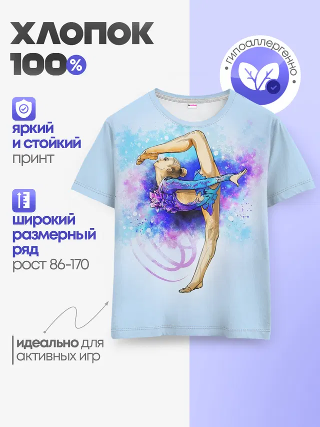 Детская базовая футболка