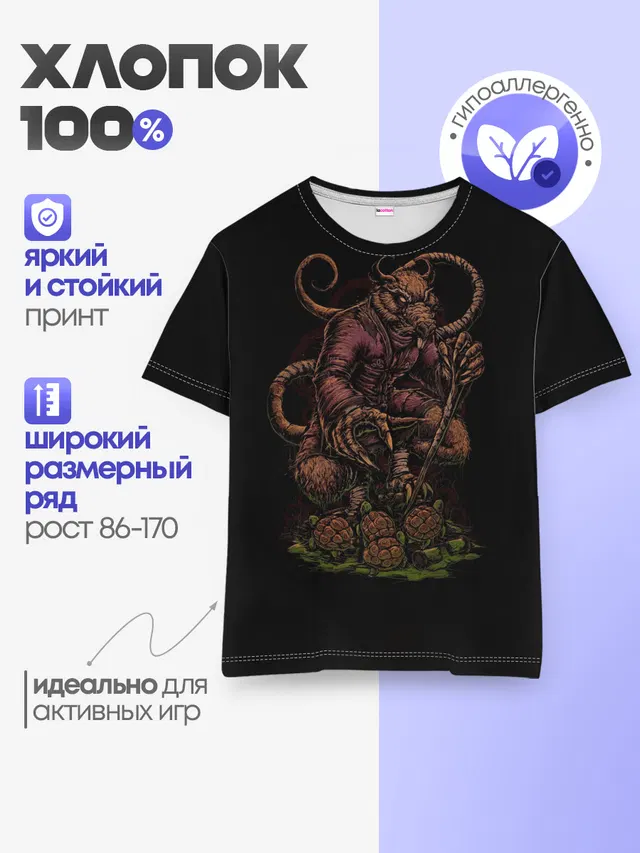 Детская базовая футболка