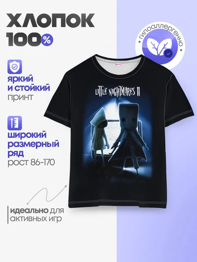 Моно и Шестая