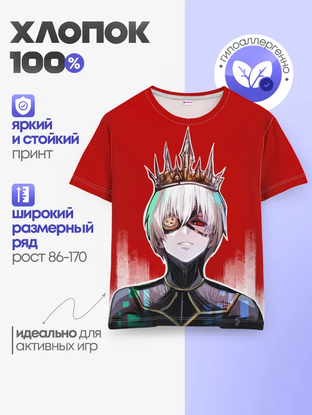 Детская базовая футболка