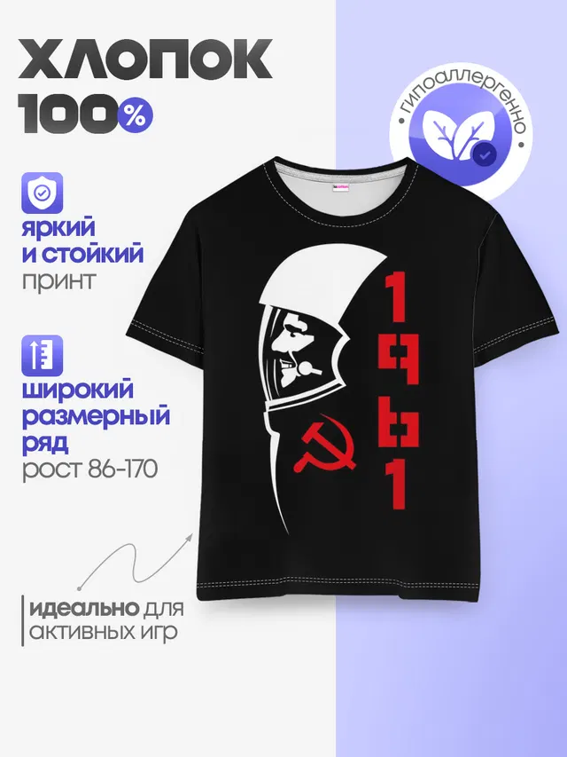 Детская базовая футболка