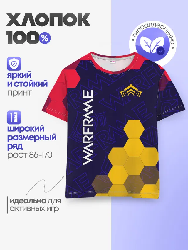 Детская базовая футболка