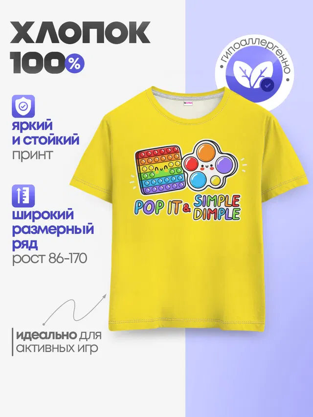 Детская базовая футболка