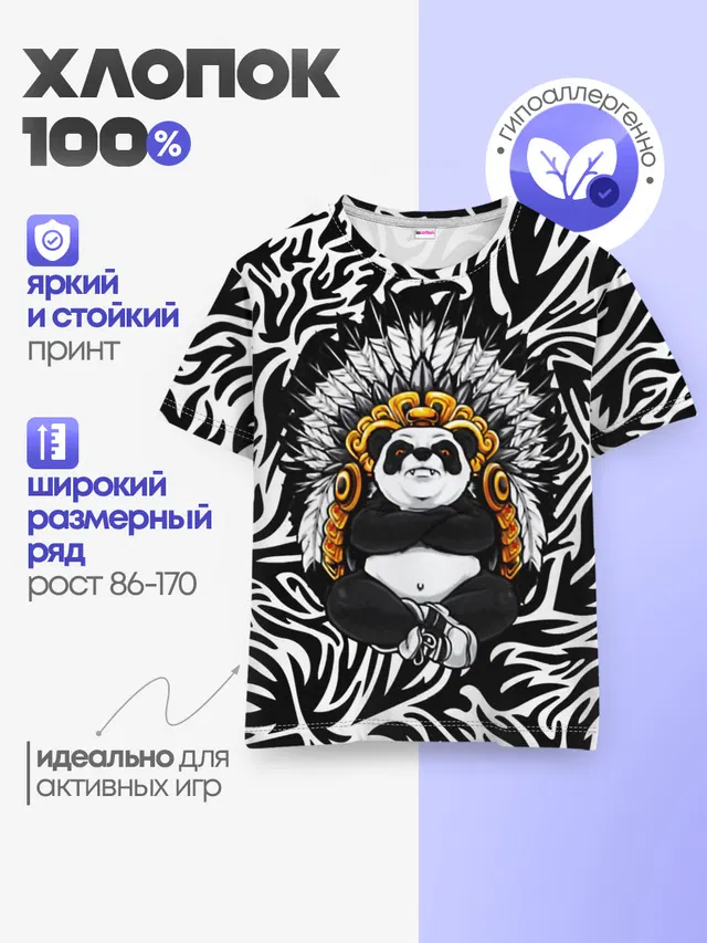 Детская базовая футболка