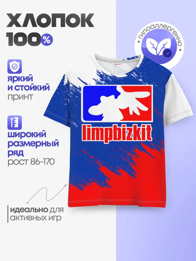 Детская базовая футболка с принтом «Flag of Russia»