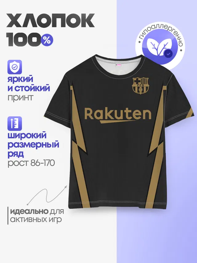 Messi away 20-21
