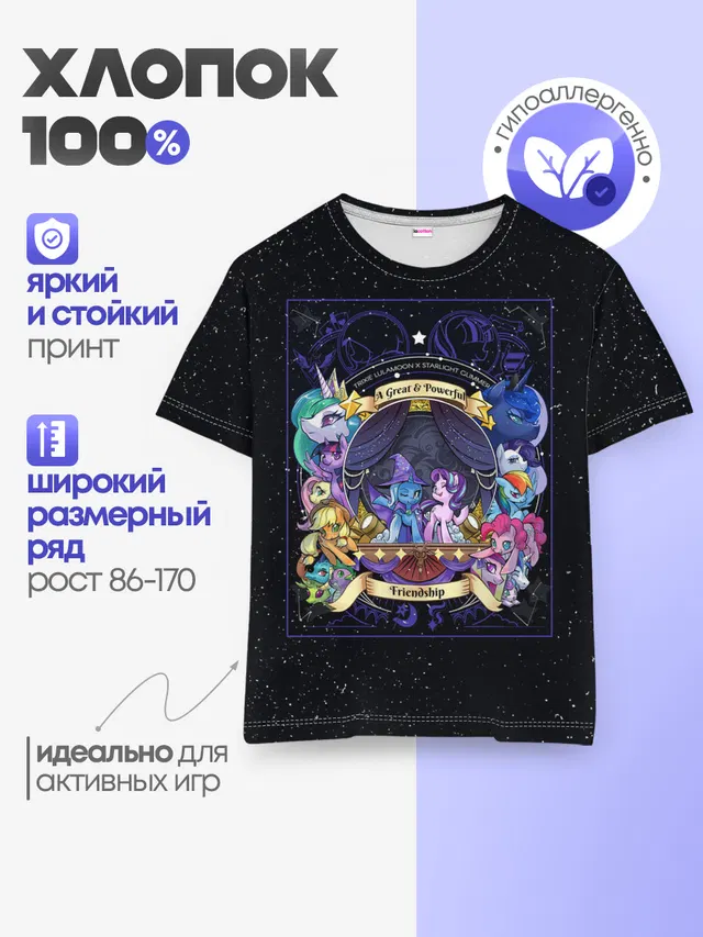 Детская базовая футболка