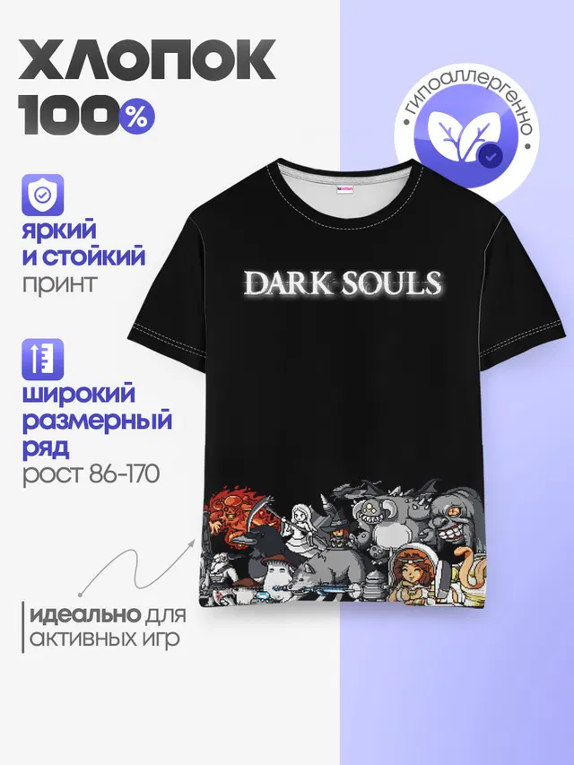 Детская базовая футболка с принтом «Dark Souls — 8bit Dark Souls»