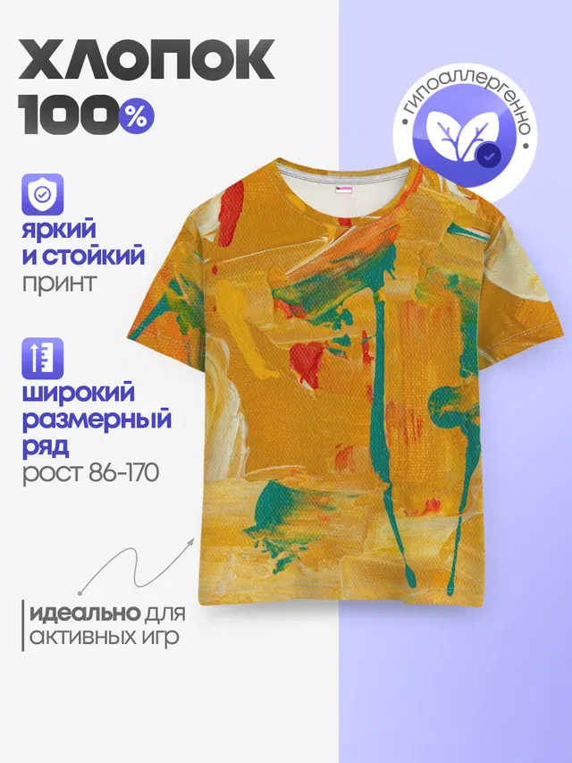 Фантазия