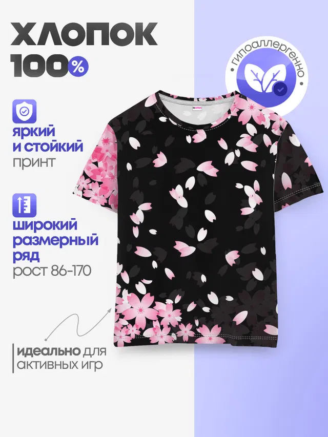 Детская базовая футболка