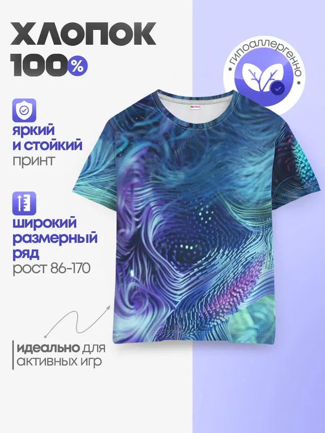 Детская базовая футболка