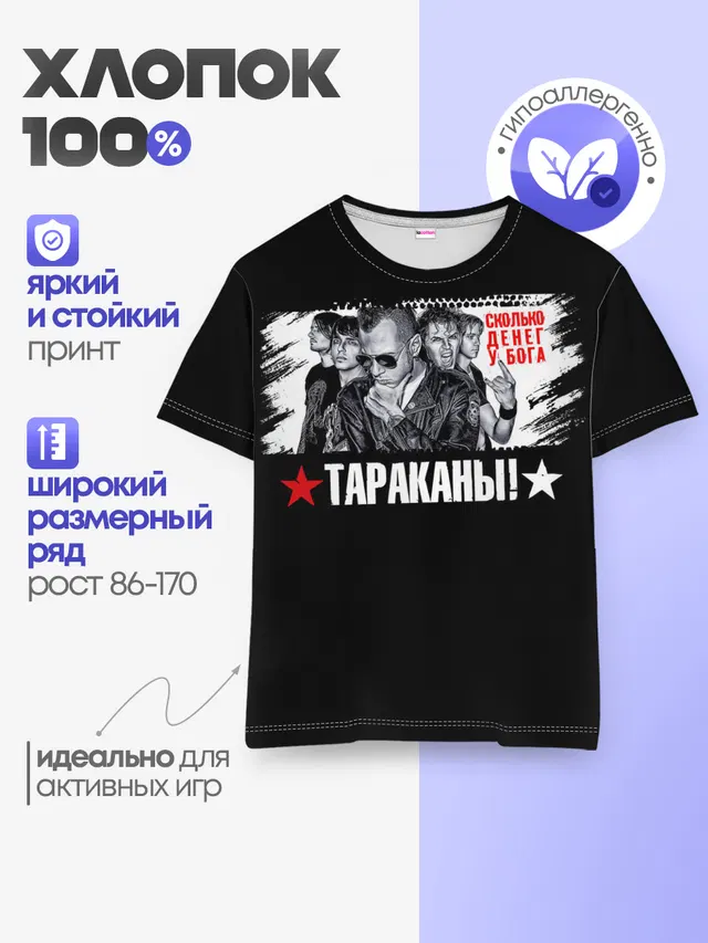 Детская базовая футболка
