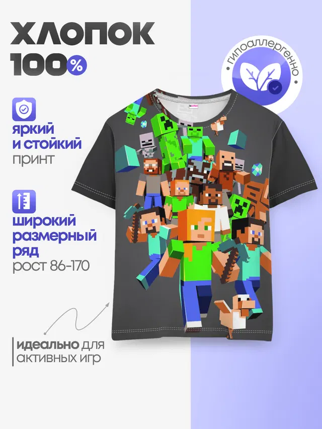 MINECRAFT ONLINE