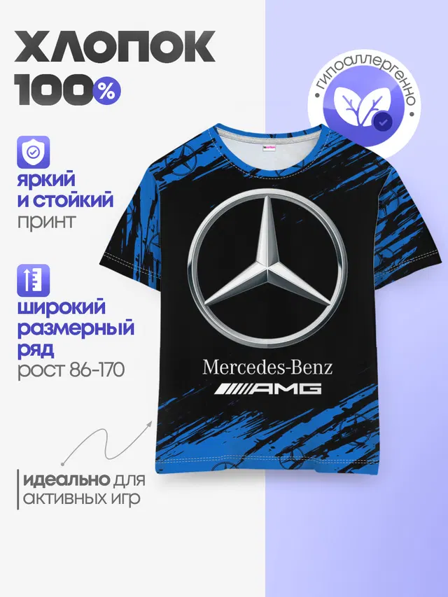 Детская базовая футболка с принтом «Merсedes — MERCEDES — МЕРСЕДЕС»