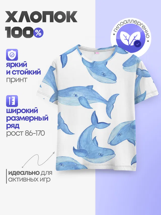 Детская базовая футболка