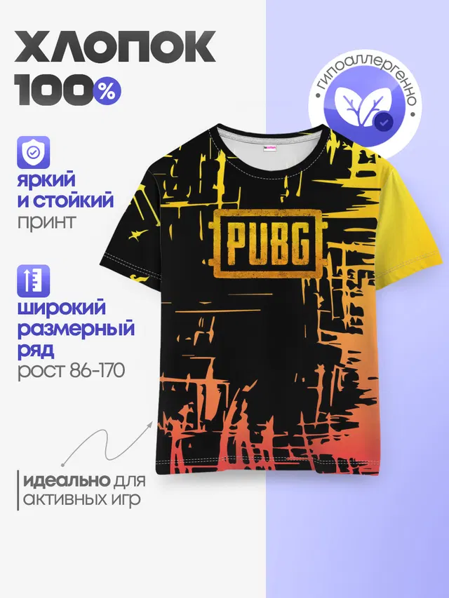 Детская базовая футболка