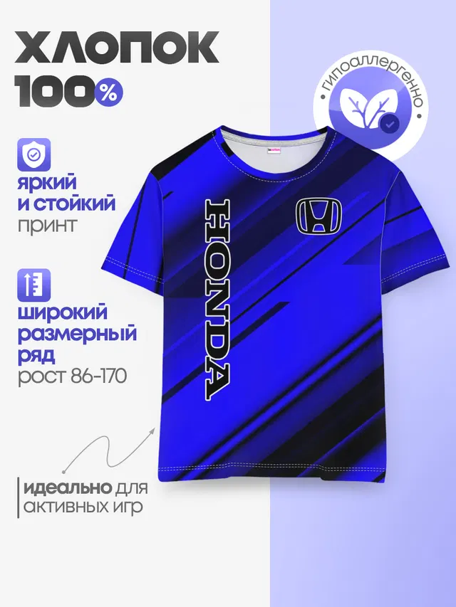 Детская базовая футболка