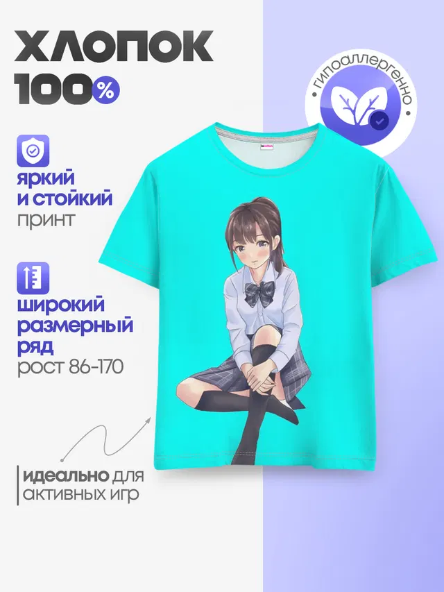 Детская базовая футболка