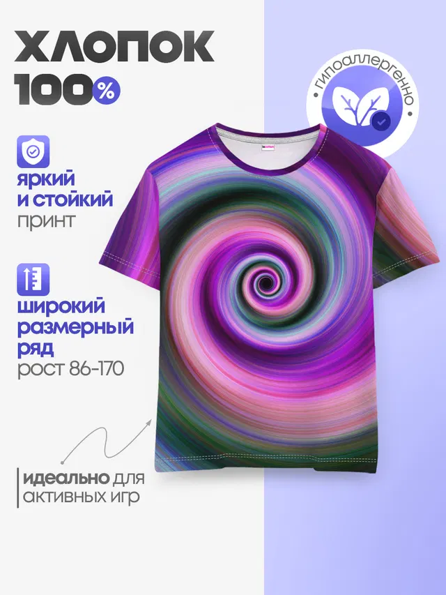 Вихрь Красок