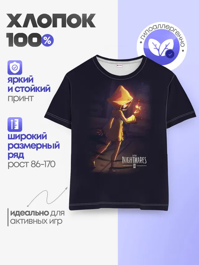 Little Nightmares 2. Шестая.