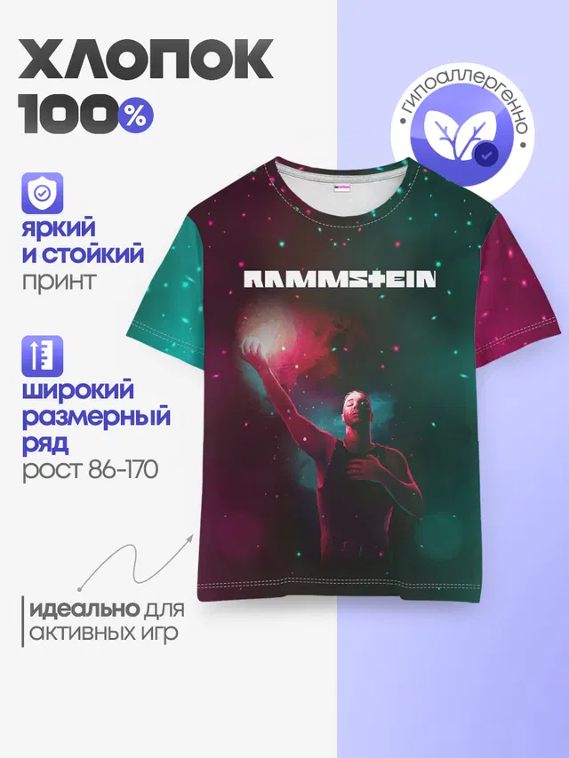 Детская базовая футболка