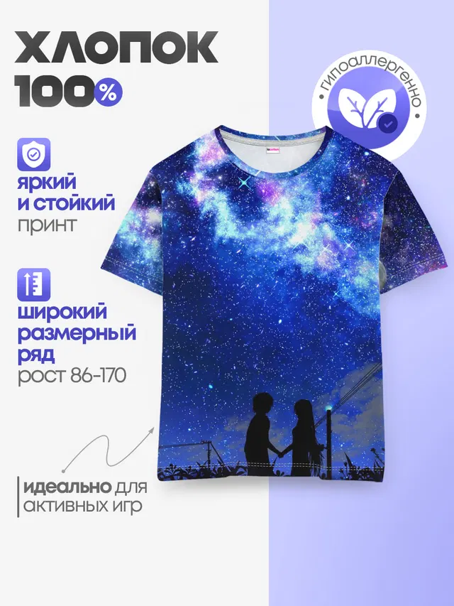 Детская базовая футболка