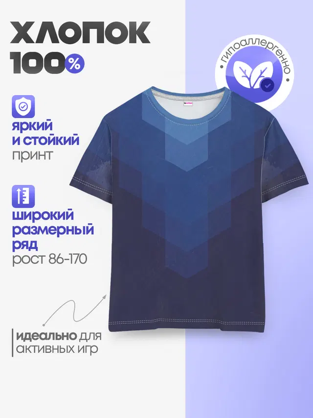Детская базовая футболка