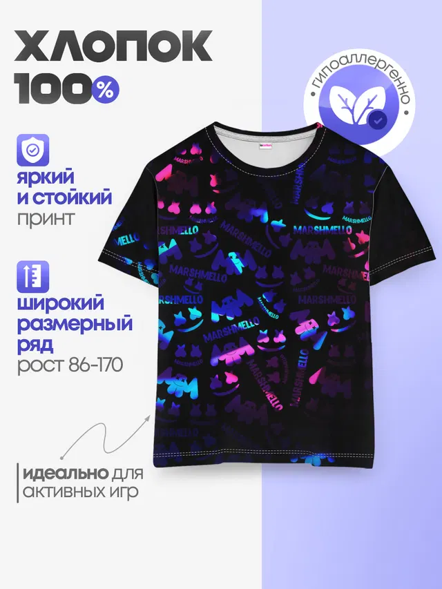 Детская базовая футболка