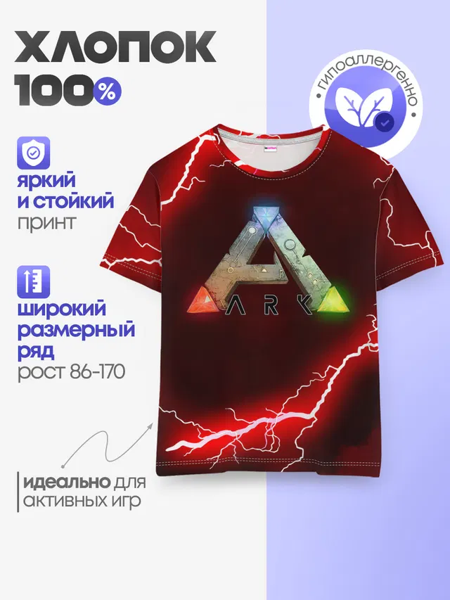 Детская базовая футболка