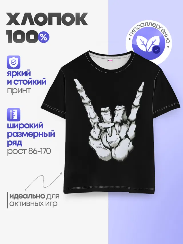 Детская базовая футболка